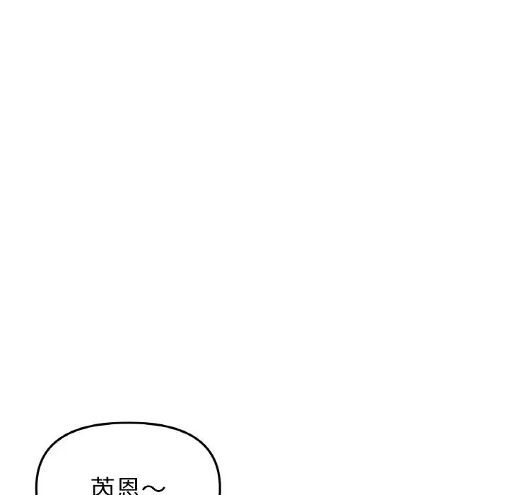 重逢的初恋是继母第60話