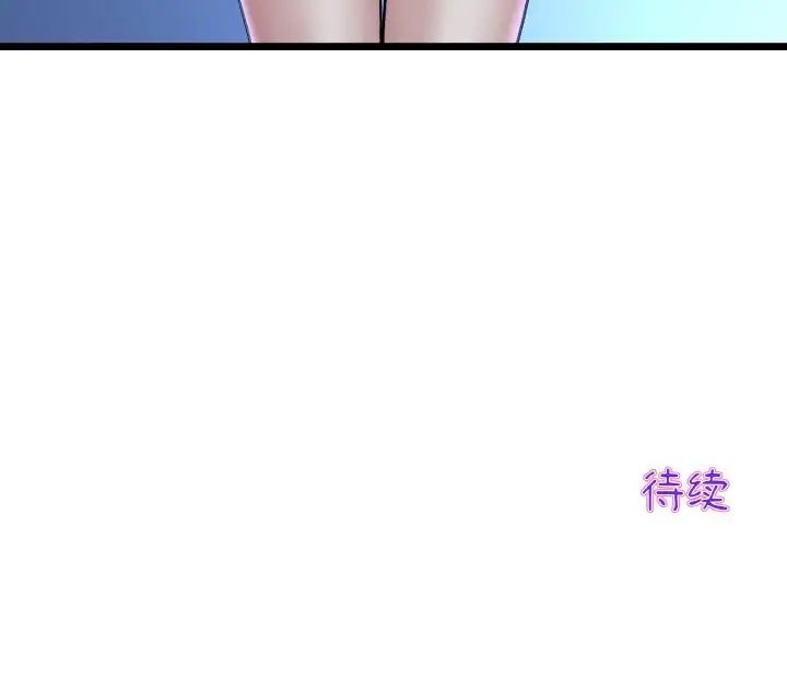 重逢的初恋是继母第60話