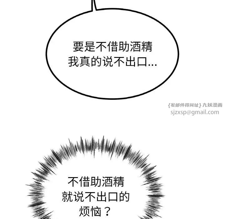 冰上恋人第31話