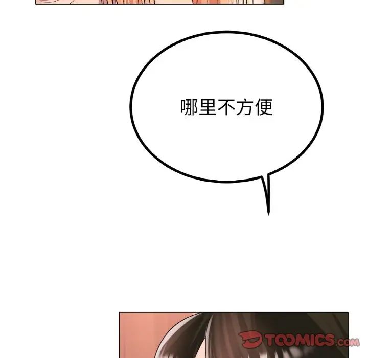 冰上恋人第31話