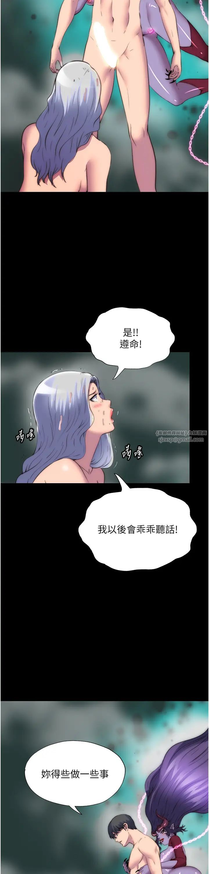 禁锢之慾第47話-淪為性奴的高室長