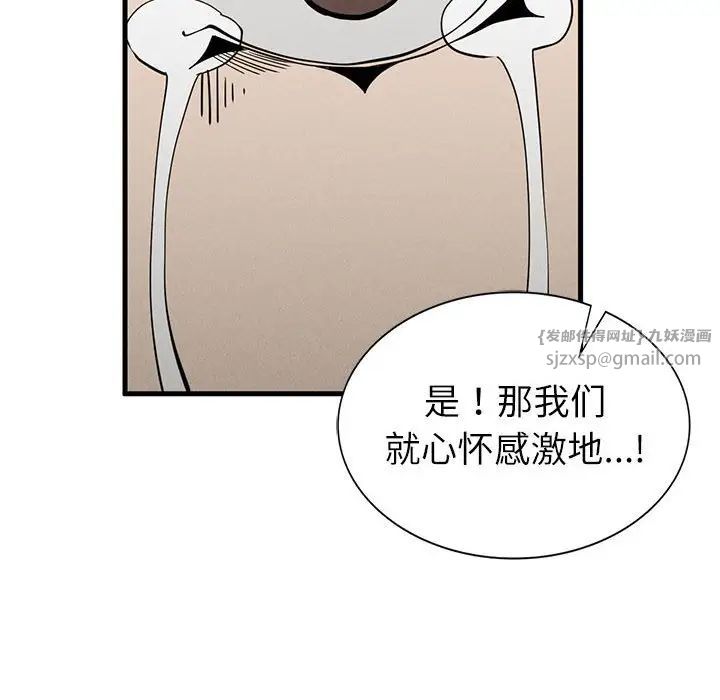 复仇第30話