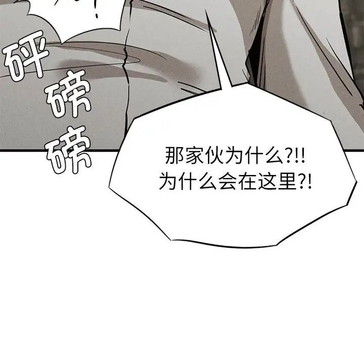复仇第30話