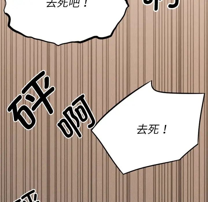 复仇第30話