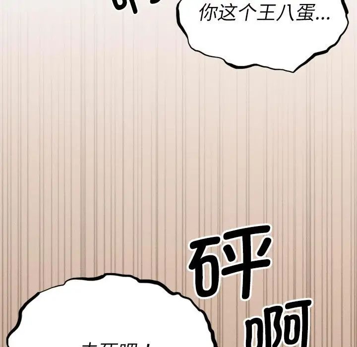 复仇第30話