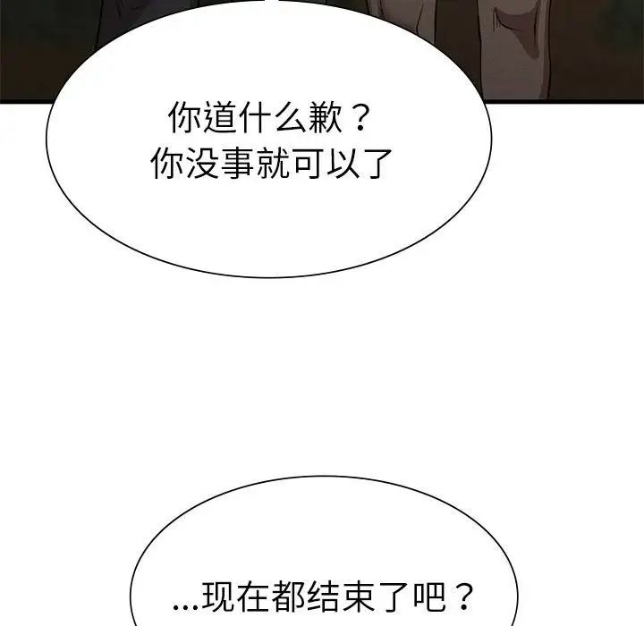 复仇第30話