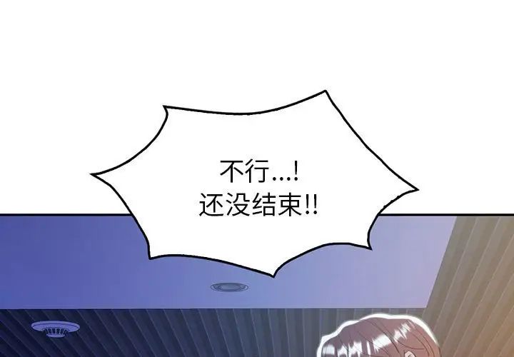 回不去的婚姻第21話