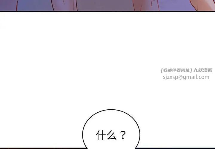 回不去的婚姻第21話
