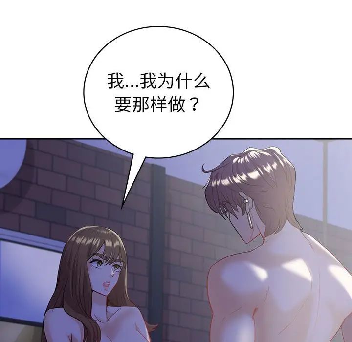 回不去的婚姻第21話