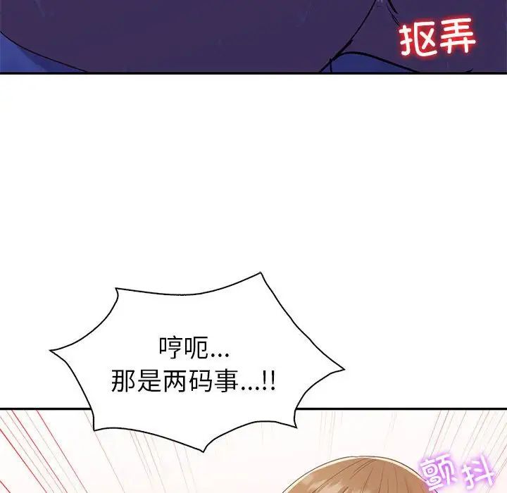 回不去的婚姻第21話