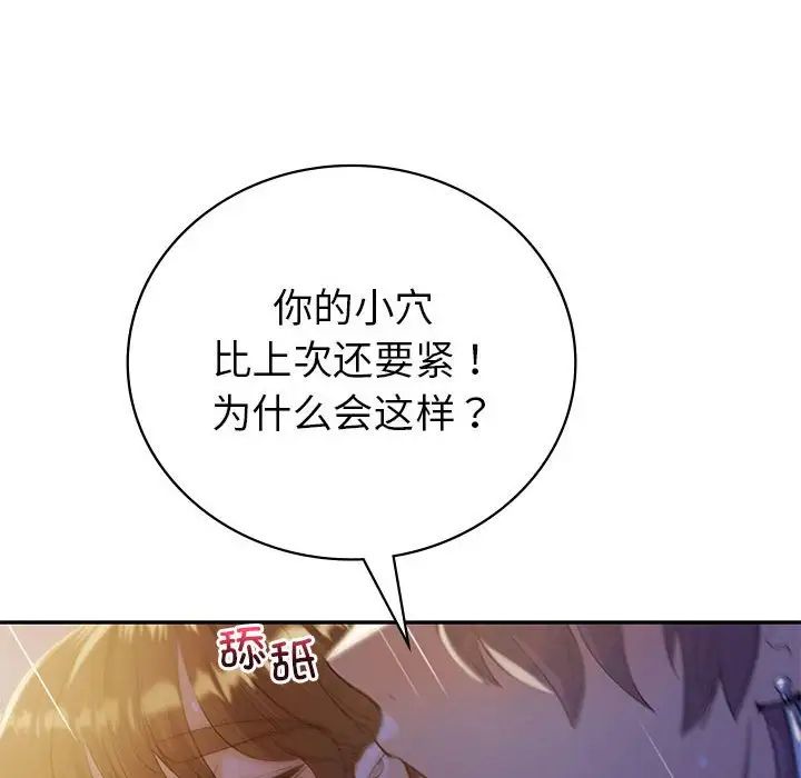 回不去的婚姻第21話