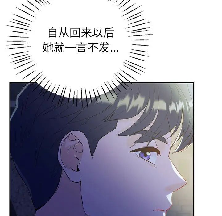 回不去的婚姻第21話