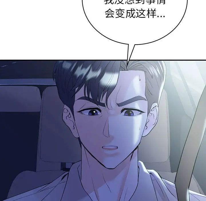 回不去的婚姻第21話