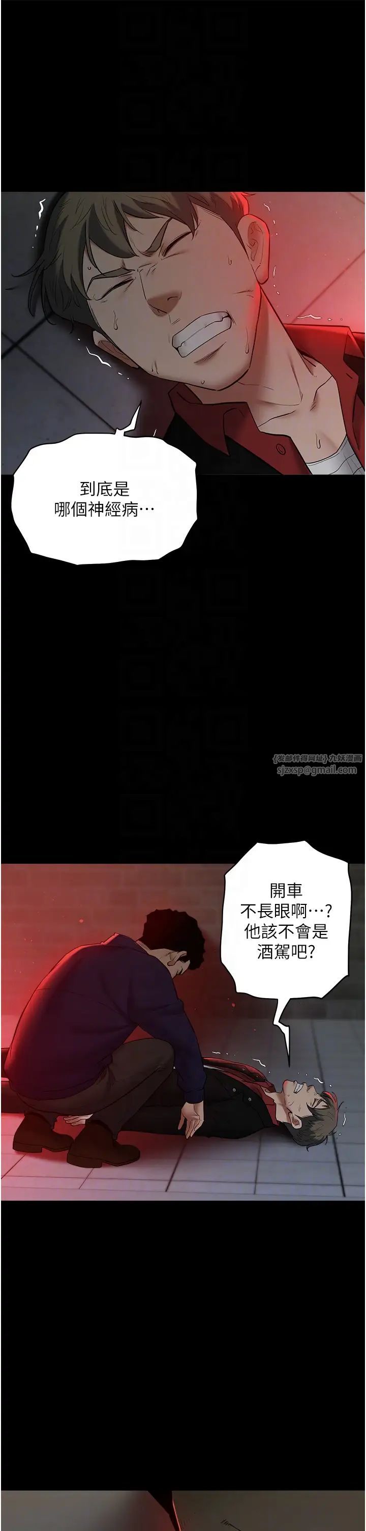 豪色復仇第23話-強幹的鮑魚最好吃