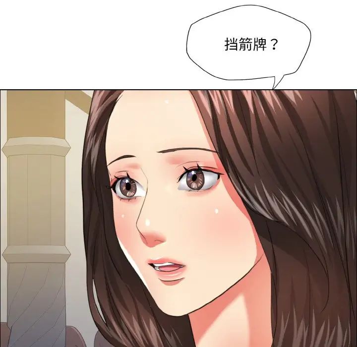 了不起的她第24話