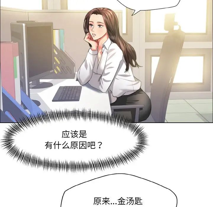 了不起的她第24話