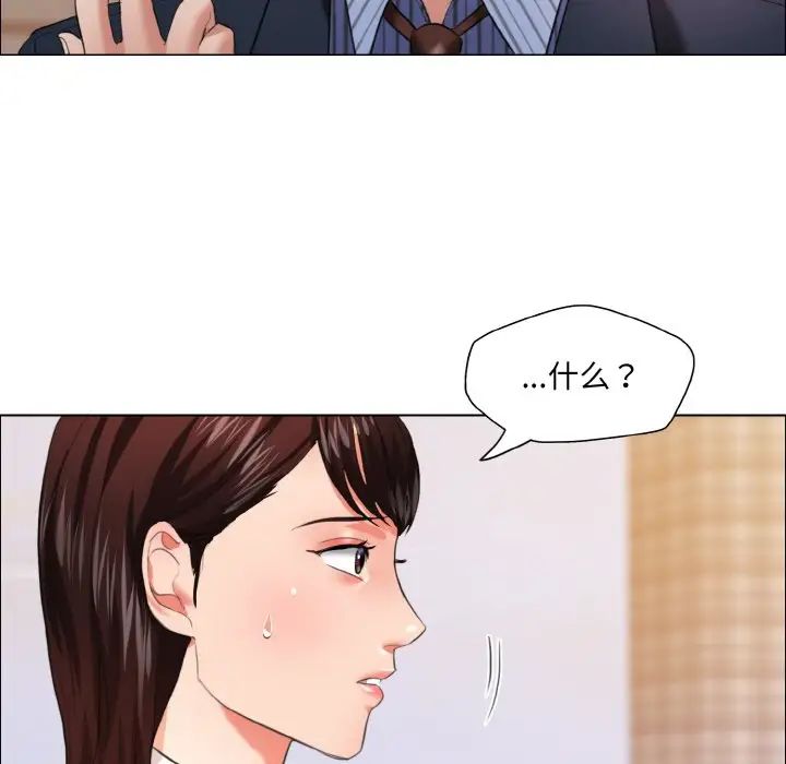 了不起的她第24話