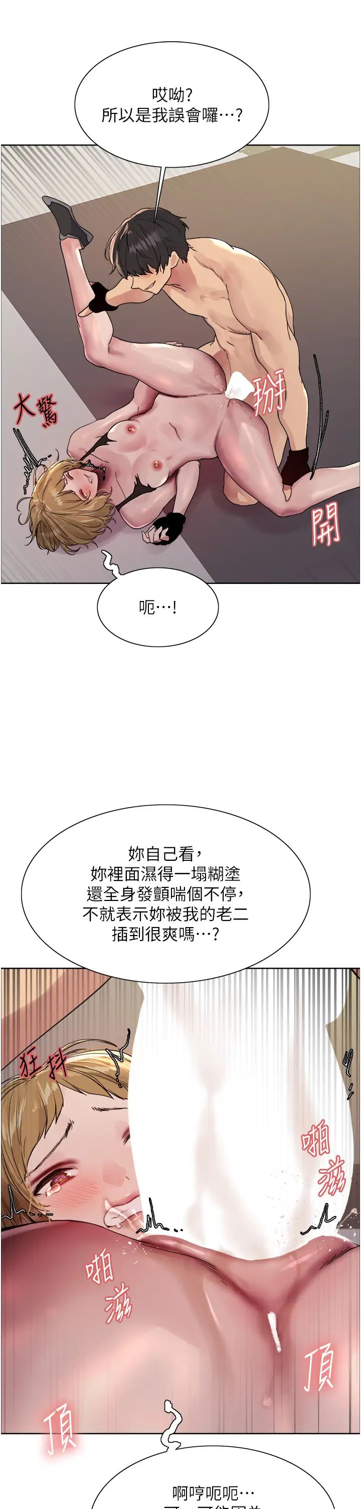 色輪眼第2季第32話-主人，我也要♥