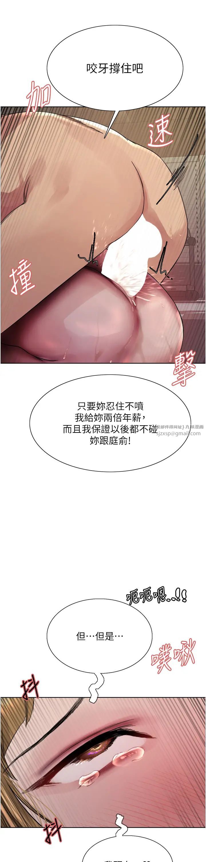色轮眼第2季第32話-主人,我也要♥