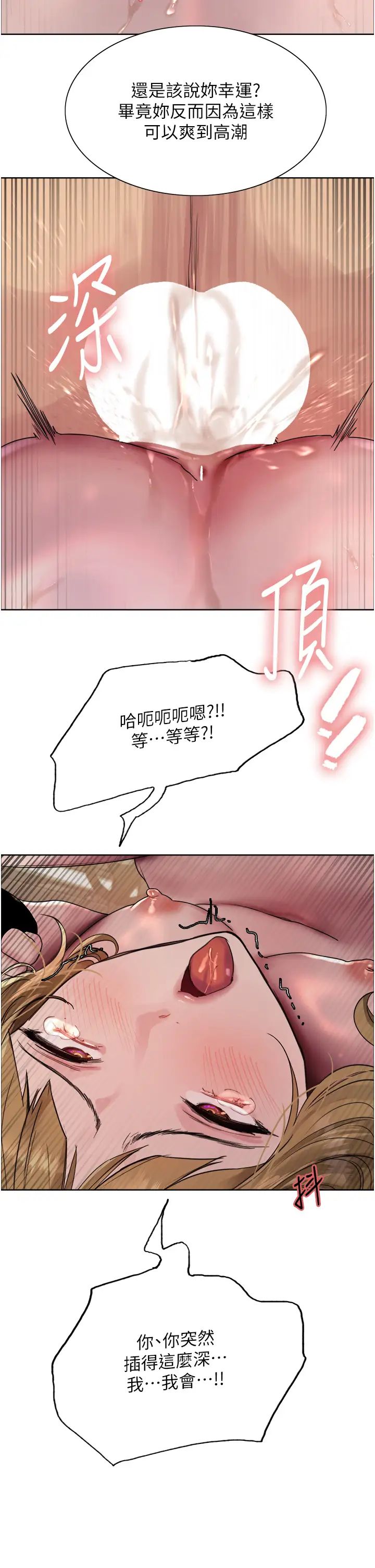 色轮眼第2季第32話-主人，我也要♥