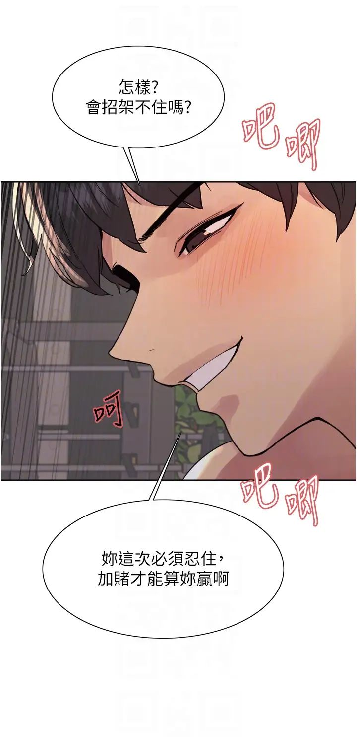 色轮眼第2季第32話-主人,我也要♥
