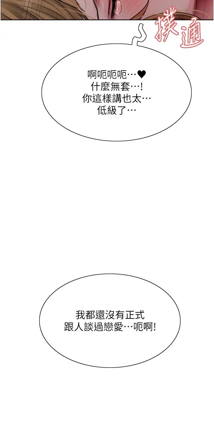 色轮眼第2季第32話-主人,我也要♥