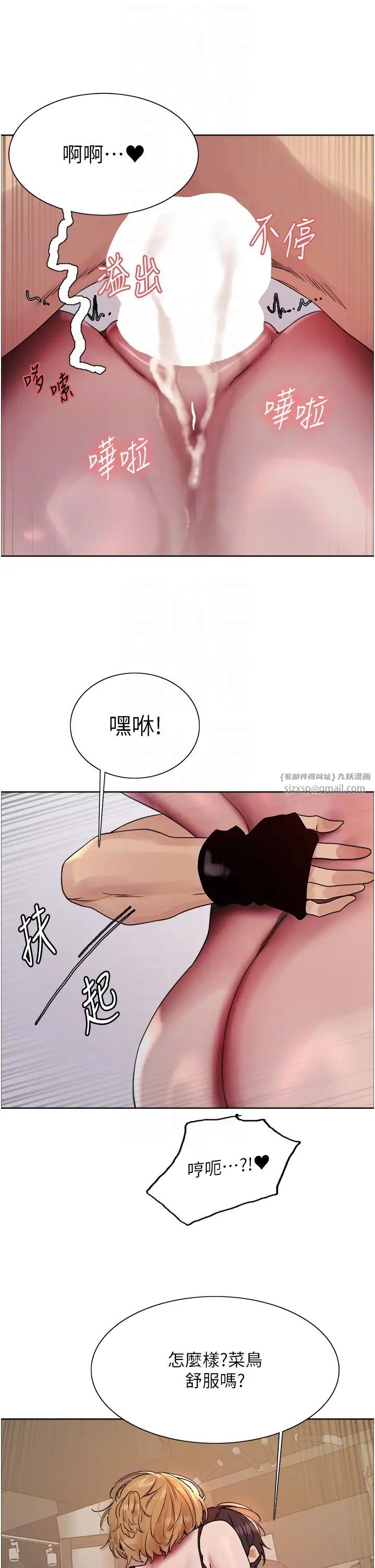 色轮眼第2季第32話-主人,我也要♥