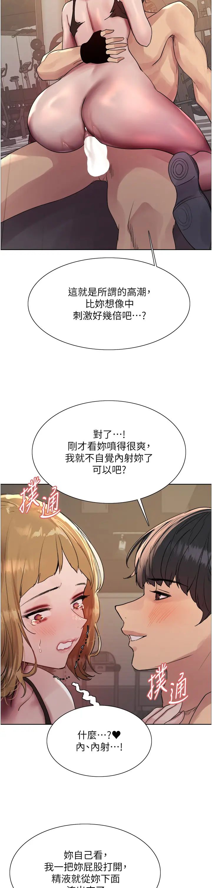 色轮眼第2季第32話-主人,我也要♥