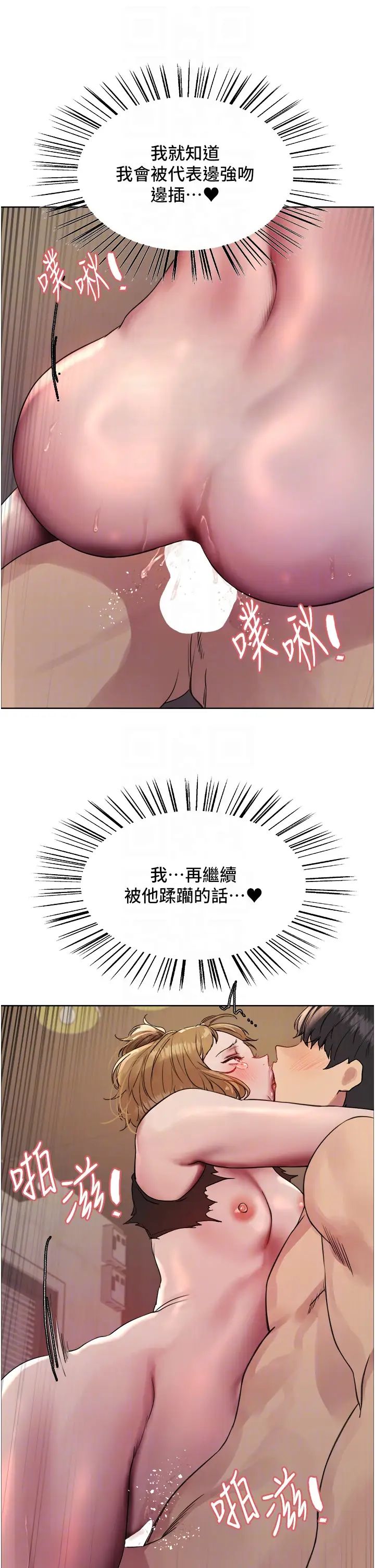 色輪眼第2季第32話-主人,我也要♥