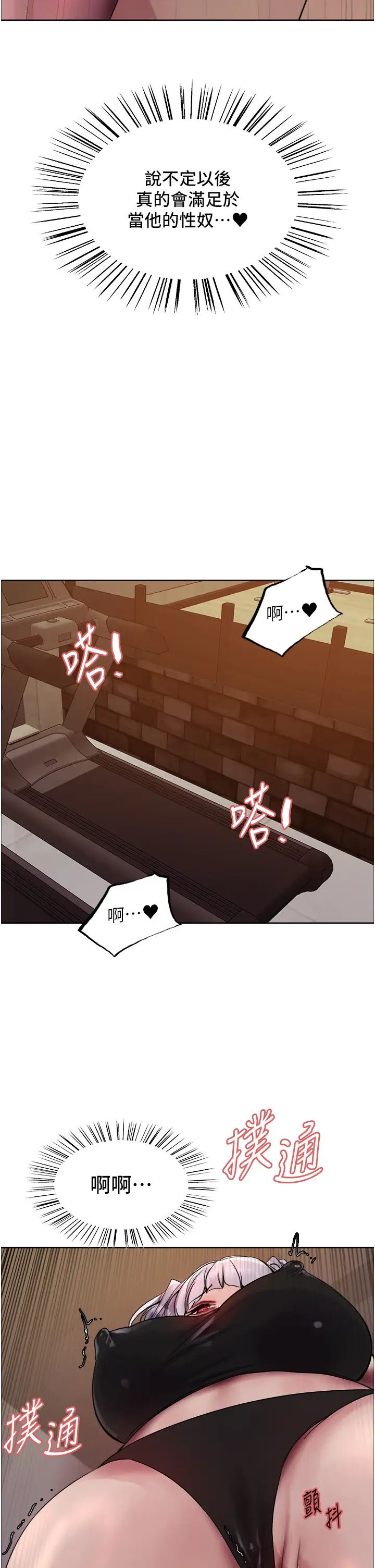 色轮眼第2季第32話-主人,我也要♥