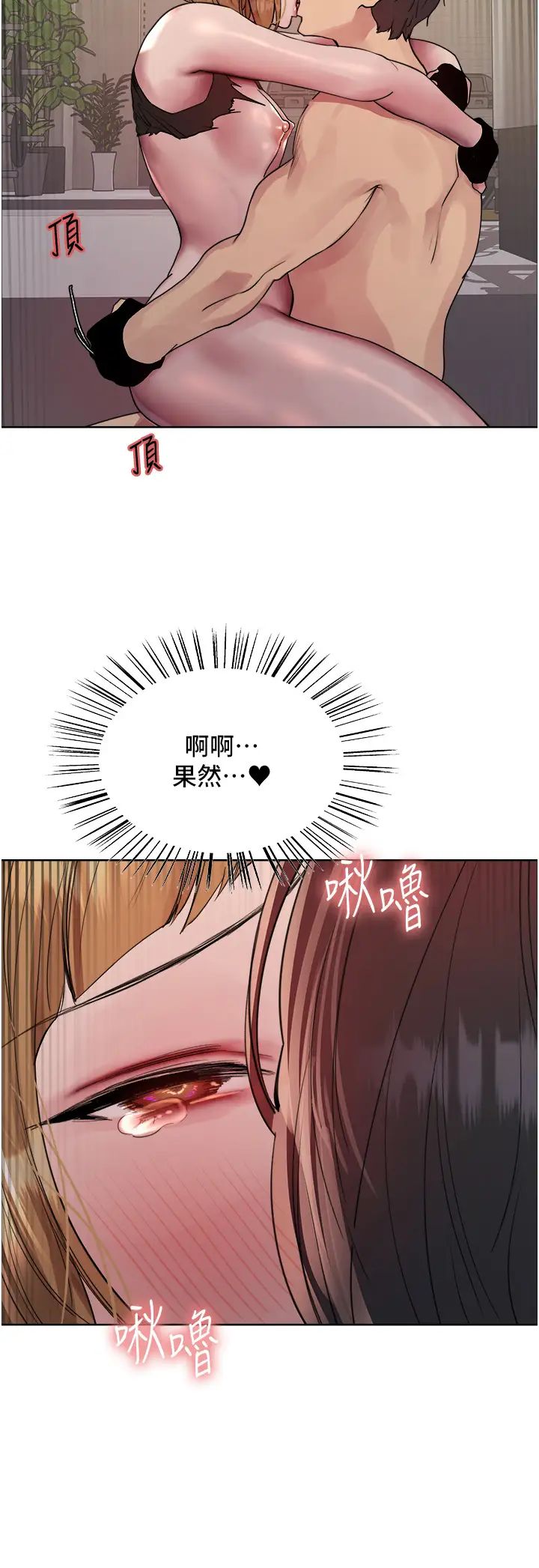 色轮眼第2季第32話-主人，我也要♥