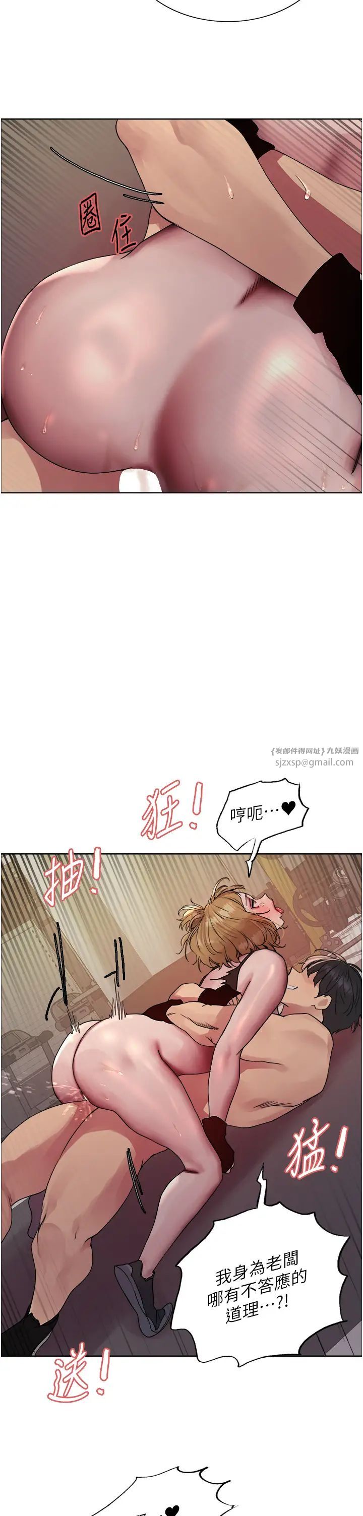 色轮眼第2季第32話-主人,我也要♥