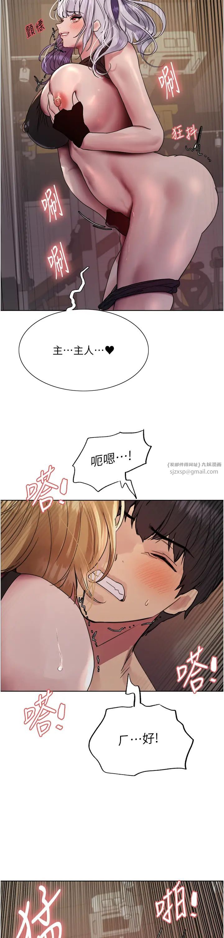 色轮眼第2季第32話-主人,我也要♥