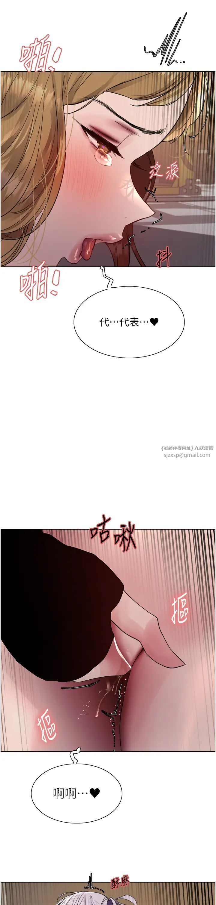 色轮眼第2季第32話-主人,我也要♥