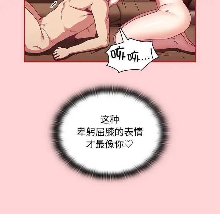 不請自來的未婚妻第83話