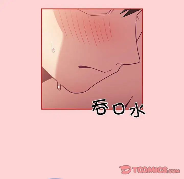 不请自来的未婚妻第83話