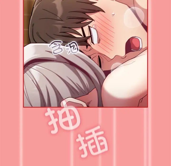 不请自来的未婚妻第83話