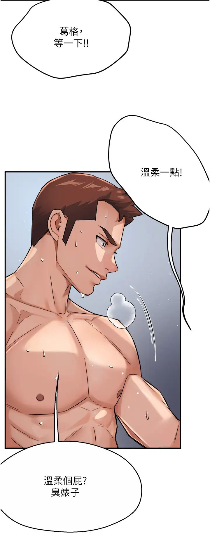 痒乐多阿姨第19話-按捺不住寂寞的小穴