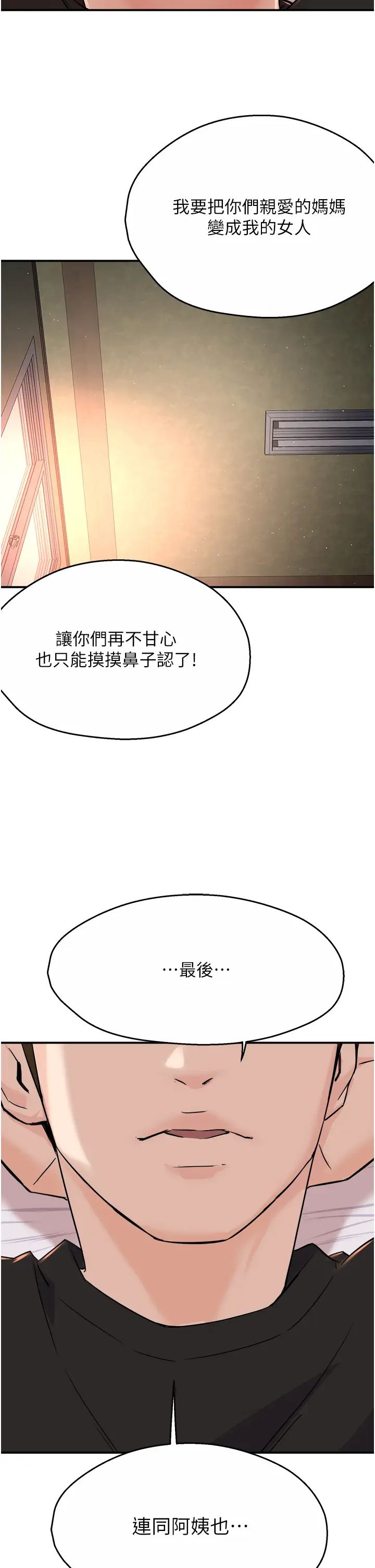 痒乐多阿姨第19話-按捺不住寂寞的小穴