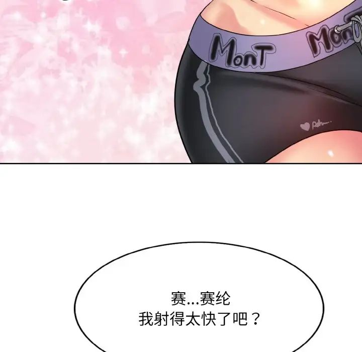 一杆入洞第27話