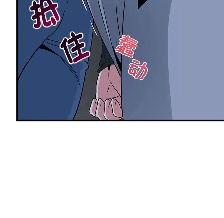 发小碰不得第26話