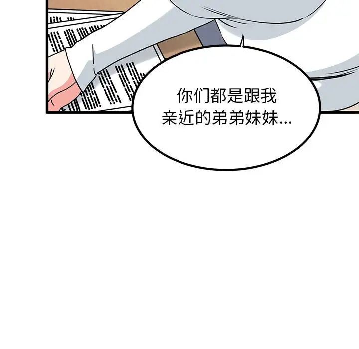 发小碰不得第26話