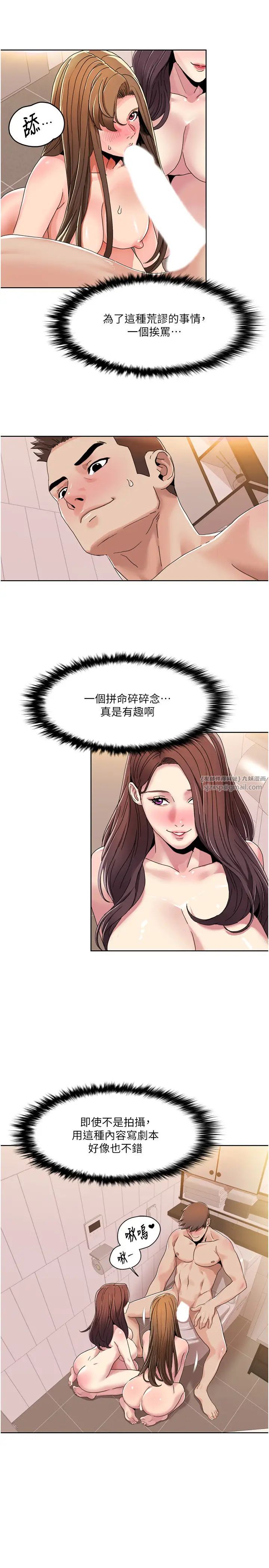我的性福剧本第31話-看好,要溫柔一點舔才對