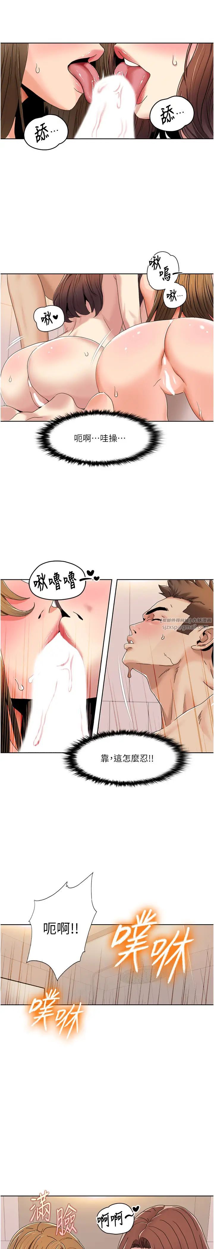 我的性福剧本第31話-看好,要溫柔一點舔才對
