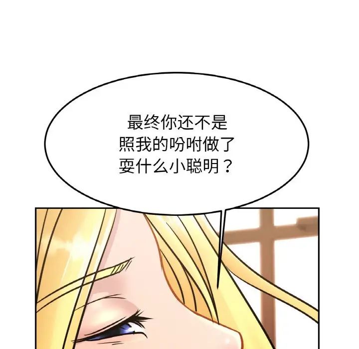 亲密一家人第39話