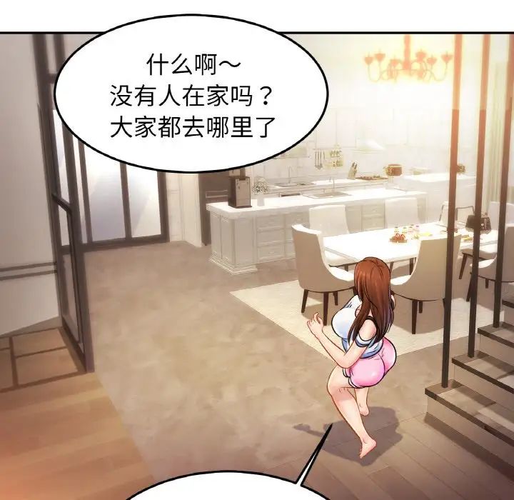 亲密一家人第39話