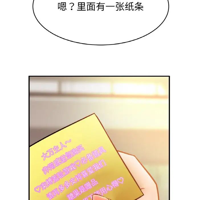 亲密一家人第39話