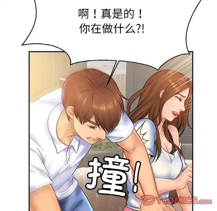 亲密一家人第39話