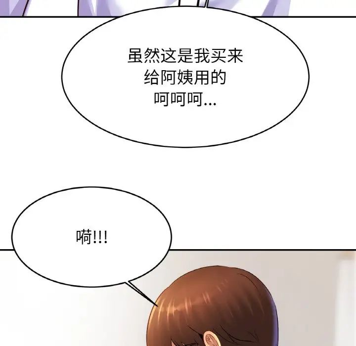 亲密一家人第39話