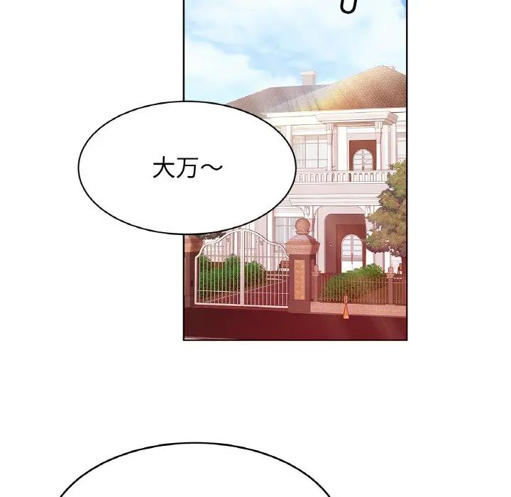 亲密一家人第39話